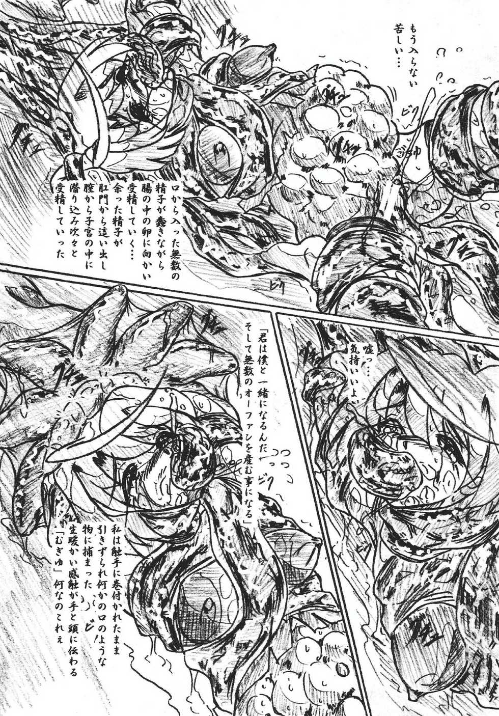 (CR37) [Sumomo Dou (Sumomo EX)] Vivian Bessatsu 26 (Mai-HiME) - Page 8