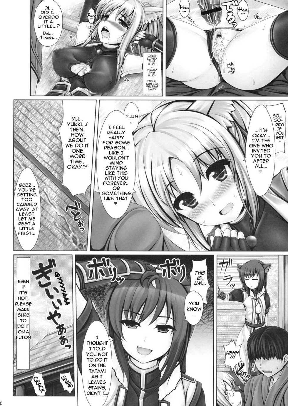 (C80) [Uni no Tane (uni8, Ichiru Bou)] Yukikaze to Irokoi no Hibi (DOG DAYS) [English] =TV= - Page 19