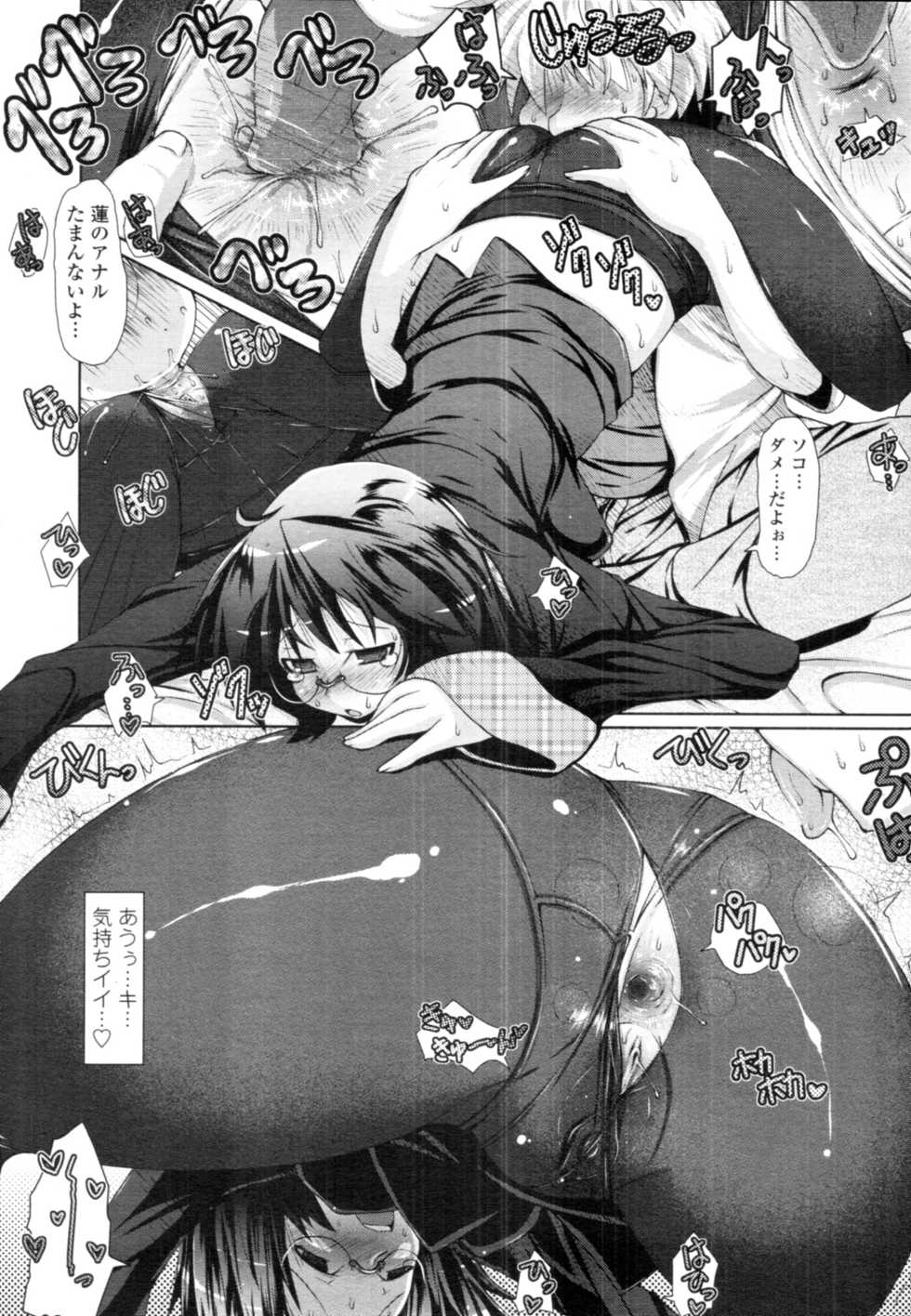 [Norutaru] Abunai Kagaku to Oneechan c02-03 - Page 13
