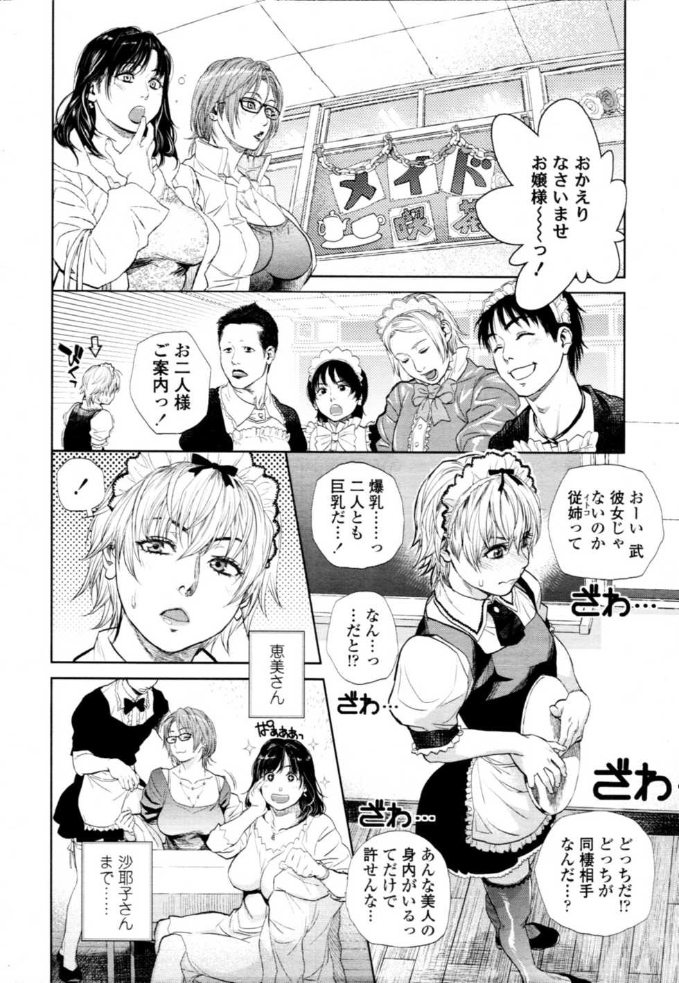 COMIC Tenma 2011-10 - Page 11