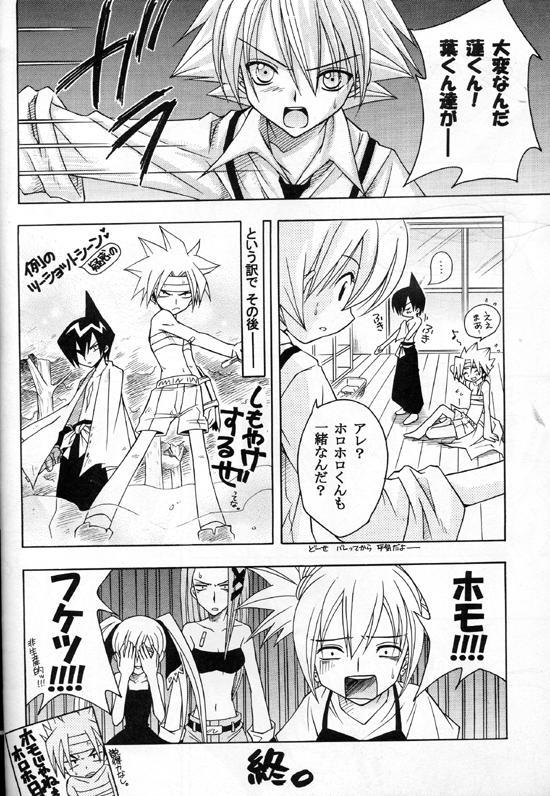 doujin ORDM  (SHAMAN KING SHOTACON) - Page 10