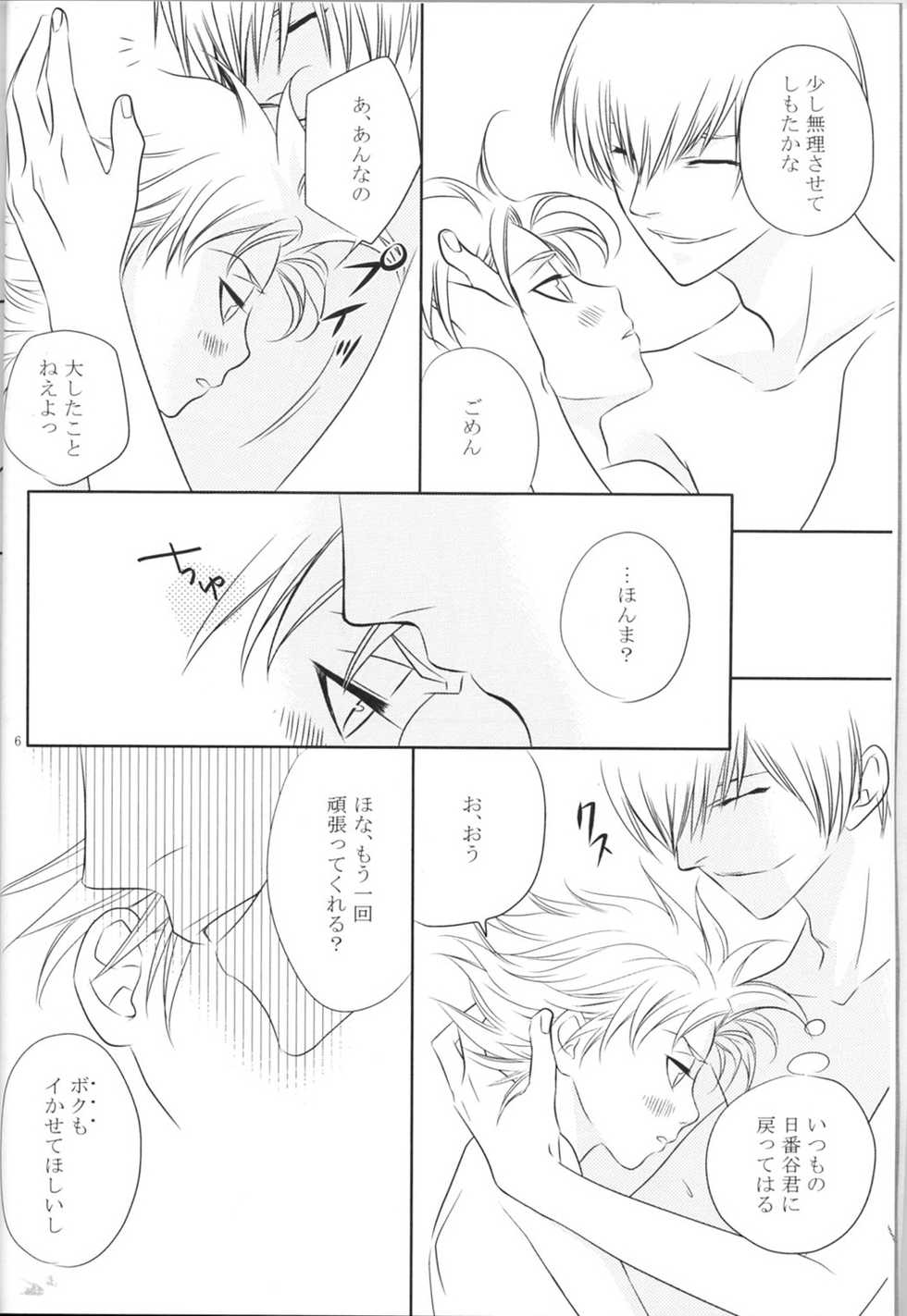 [Mousou Kranke (Mutsu Akira)] LC++ (Bleach) - Page 6