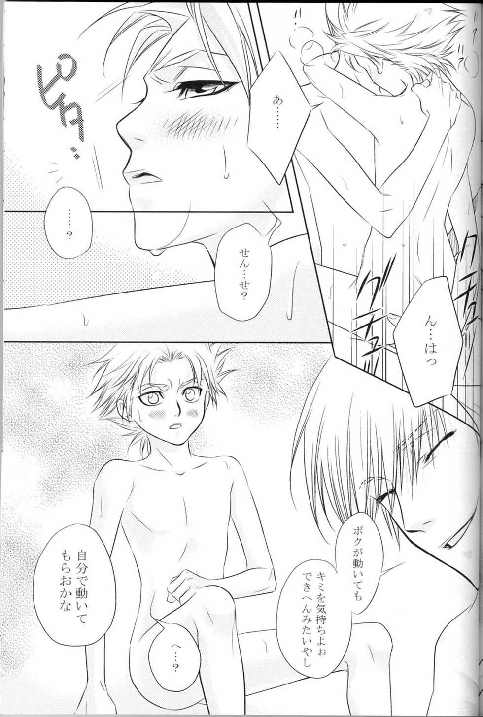 [Mousou Kranke (Mutsu Akira)] LC++ (Bleach) - Page 13