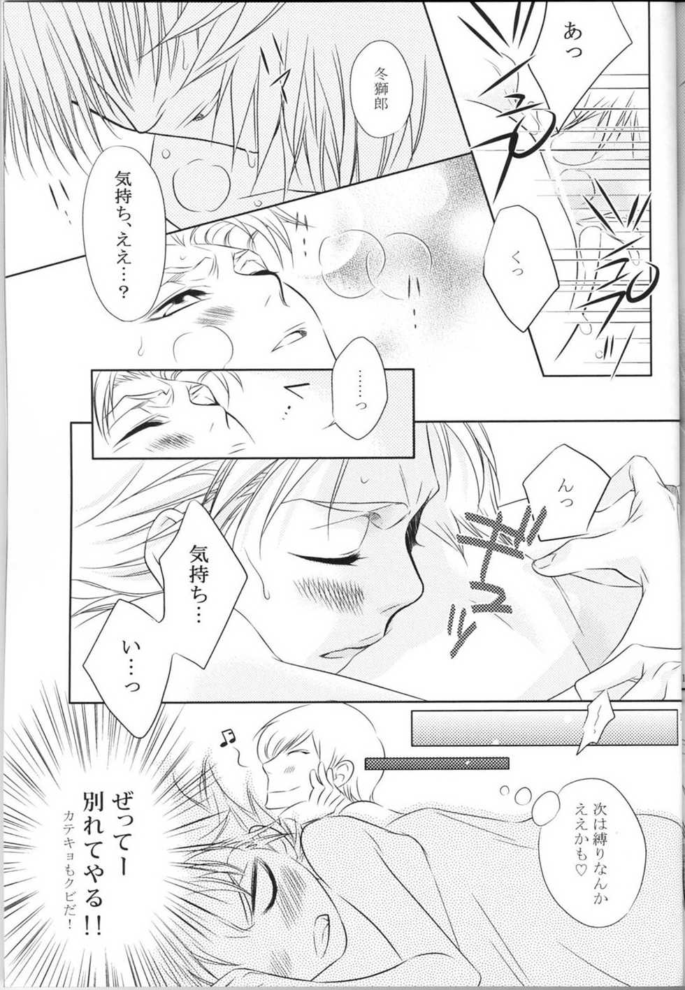 [Mousou Kranke (Mutsu Akira)] LC++ (Bleach) - Page 17