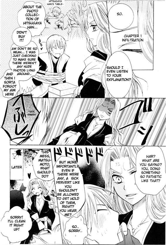 Sentou Taisei [POINT OUT] - Page 7