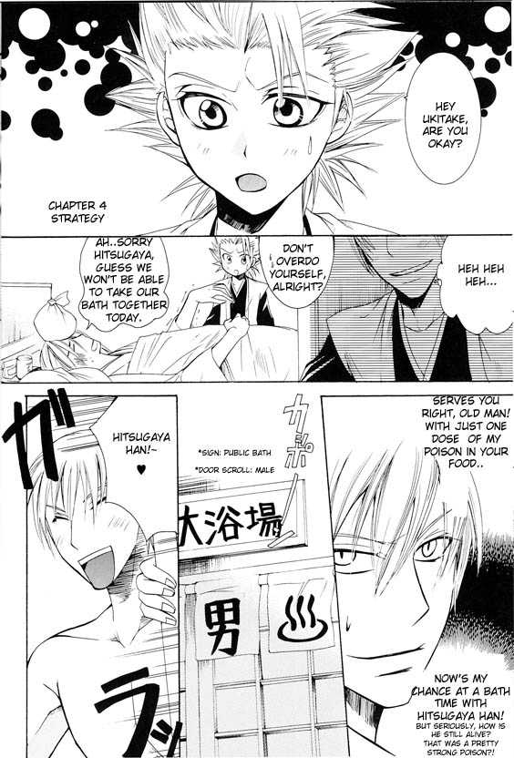 Sentou Taisei [POINT OUT] - Page 11