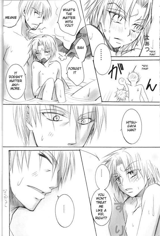 Sentou Taisei [POINT OUT] - Page 32