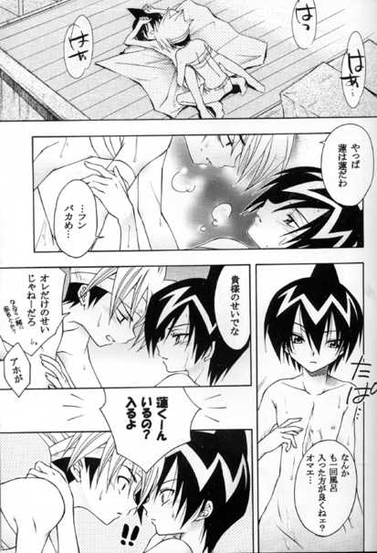 [NowMiso Tsuru Tsuru! (Azuma Shin)] Cosmic Sweets (Shaman King) [Incomplete] - Page 13