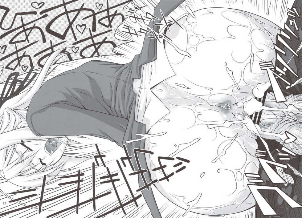 (C80) [GOLD RUSH (Suzuki Address)] Mame Maki! (Mayo Chiki!) [Chinese] - Page 26