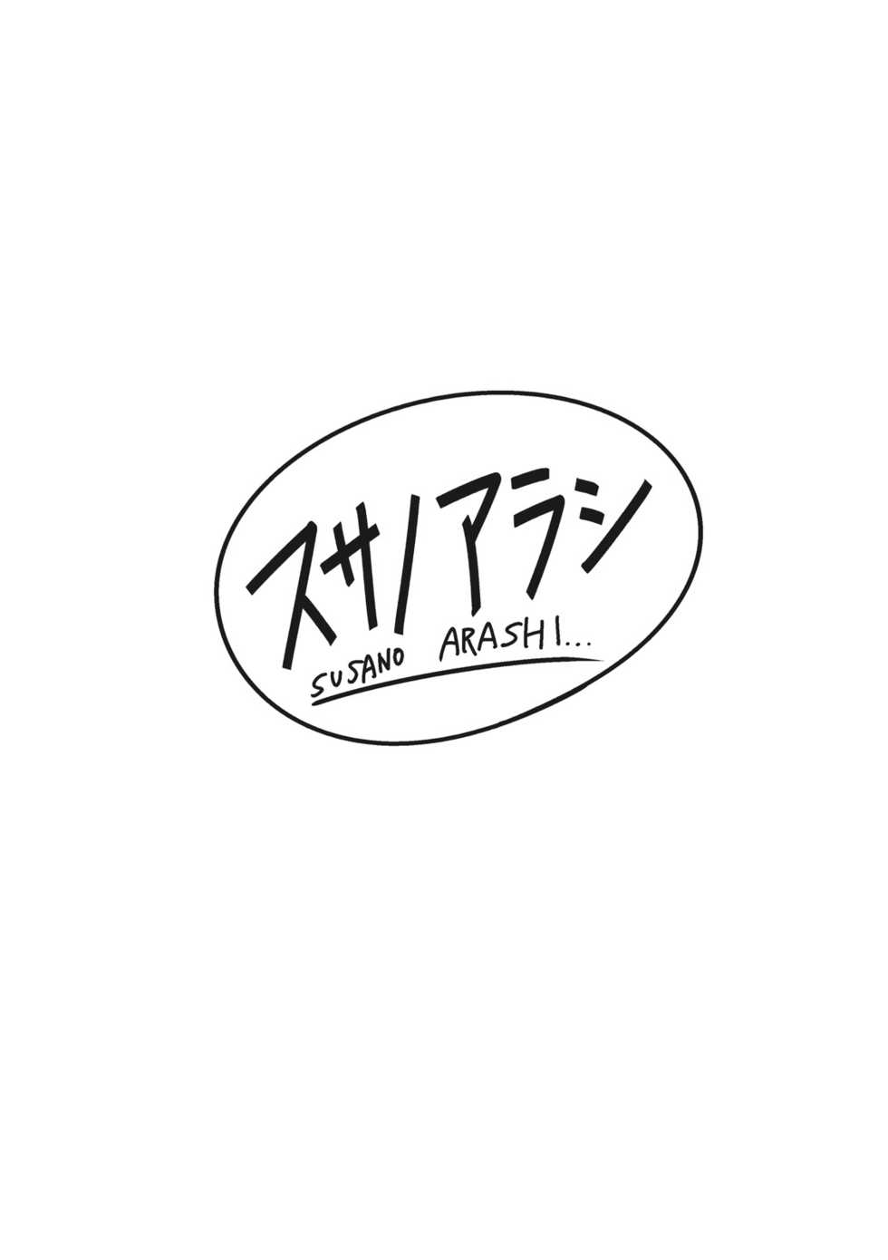 (C80) [Susa no Arashi] Parasol Memory | 파라솔･메모리 (Touhou Project) [Korean] [Team HA-NU] - Page 33