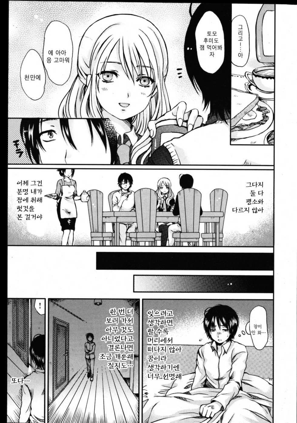 [Asagi Aya] Homestay (COMIC Kairakuten 2011-08) [Korean] - Page 5