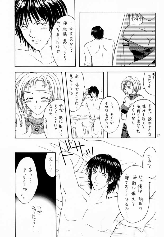 (C60) [Shadow's (Kageno Illyss)] Shadow's 6 - Page 15