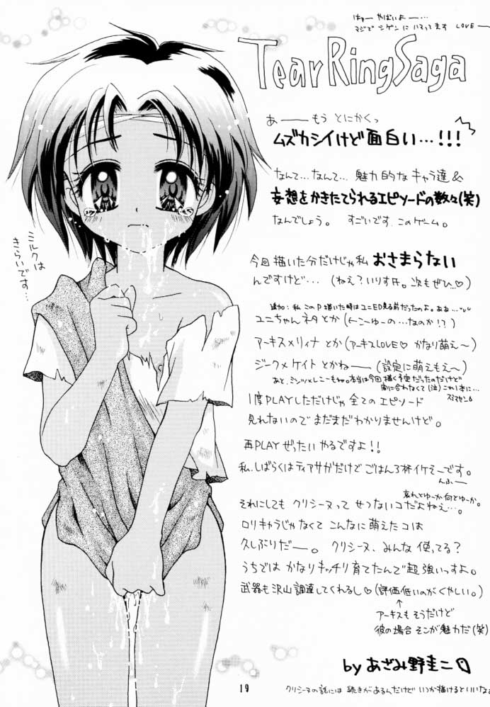 (C60) [Shadow's (Kageno Illyss)] Shadow's 6 - Page 17