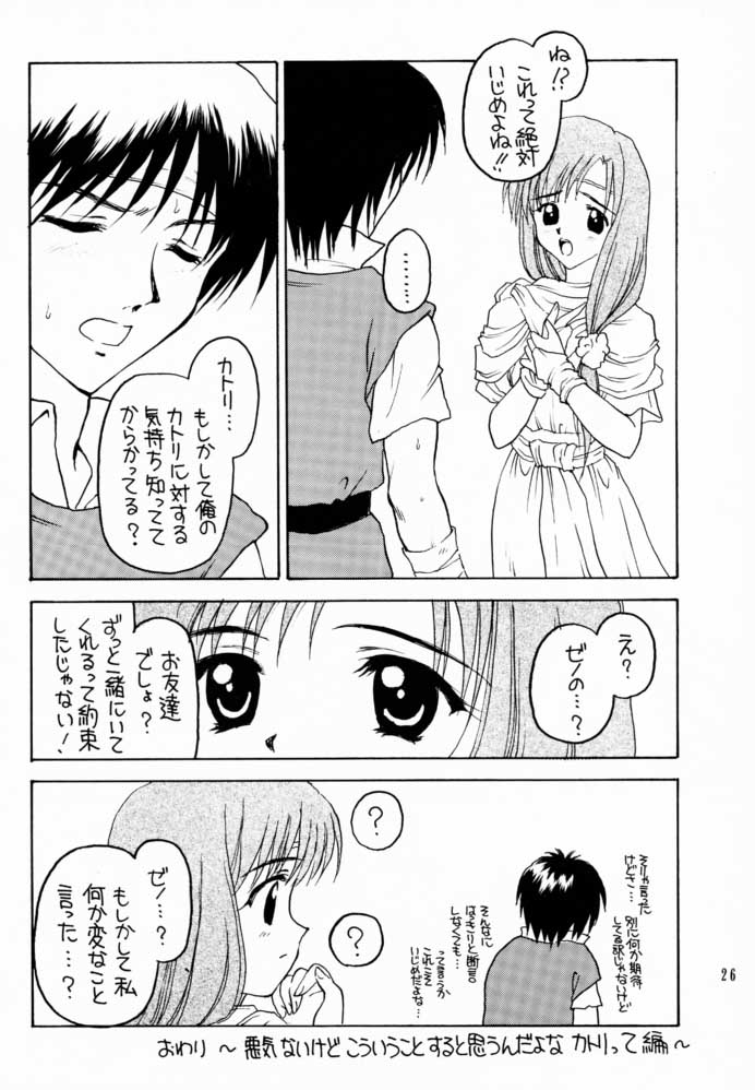 (C60) [Shadow's (Kageno Illyss)] Shadow's 6 - Page 24