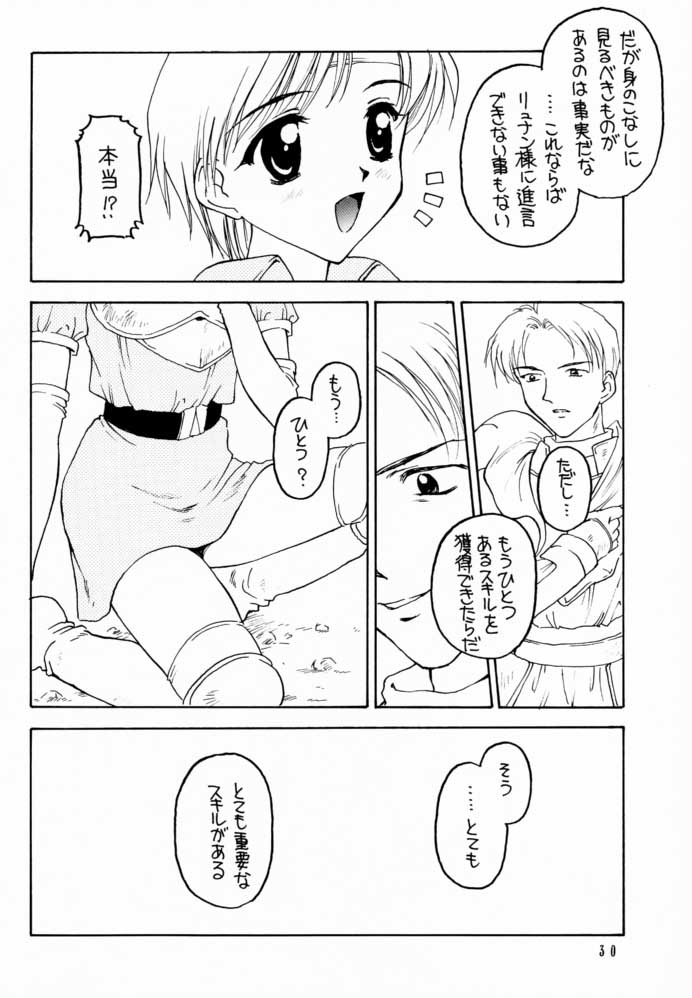 (C60) [Shadow's (Kageno Illyss)] Shadow's 6 - Page 28