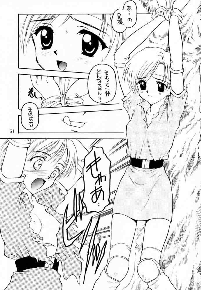 (C60) [Shadow's (Kageno Illyss)] Shadow's 6 - Page 29