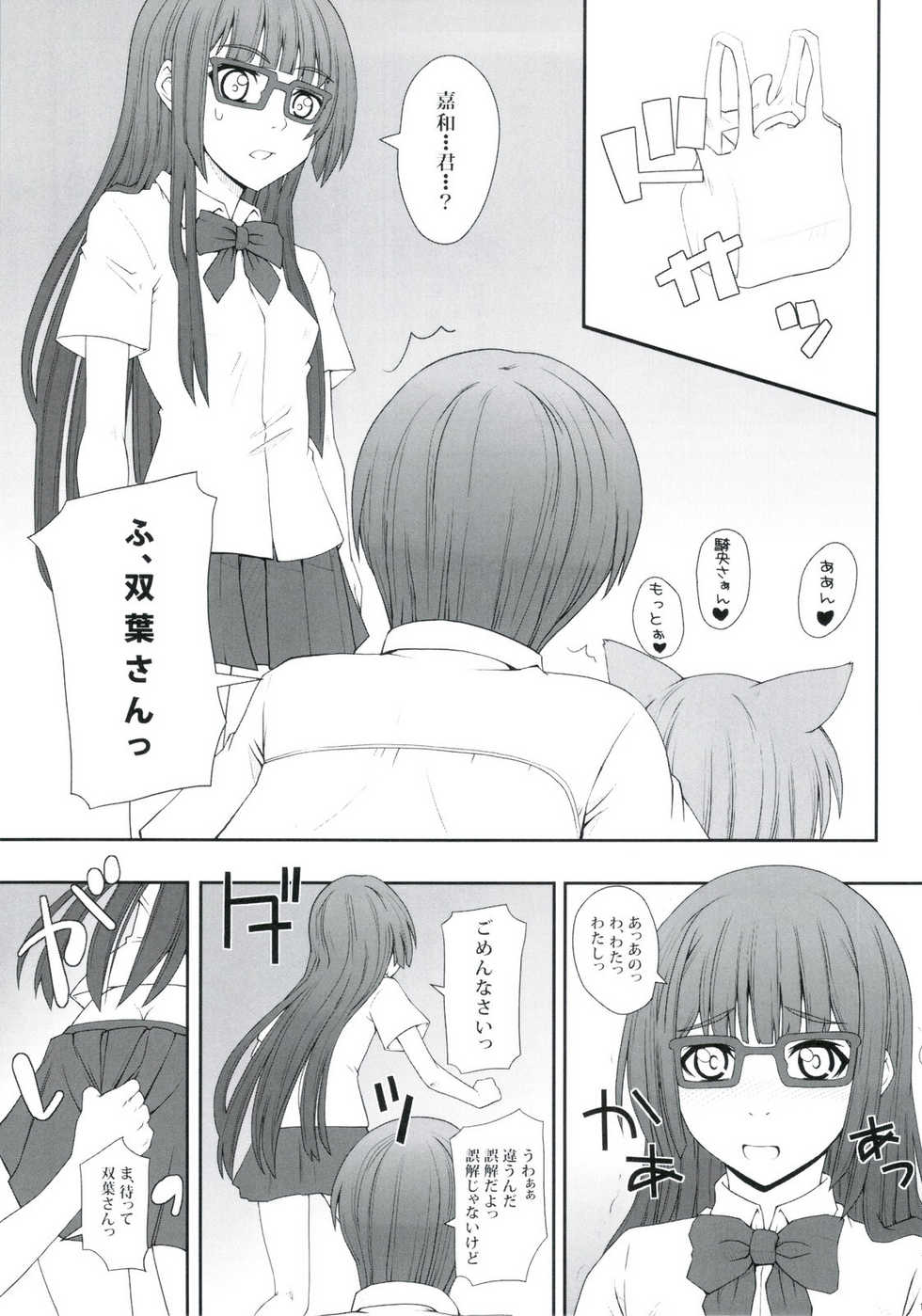 (C78) [i.r.o.Zi (Mutsuki Ginji, Aoi Shinji)] Koubiki Nimashita! (Asobi ni Iku yo!) - Page 15