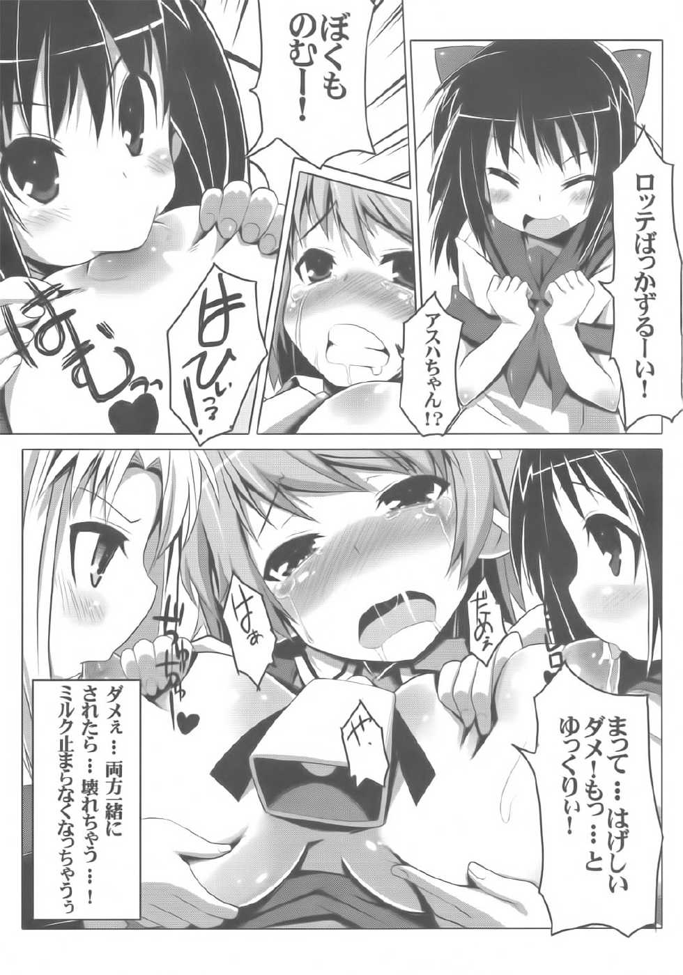 Lotte No Omacha Hentai