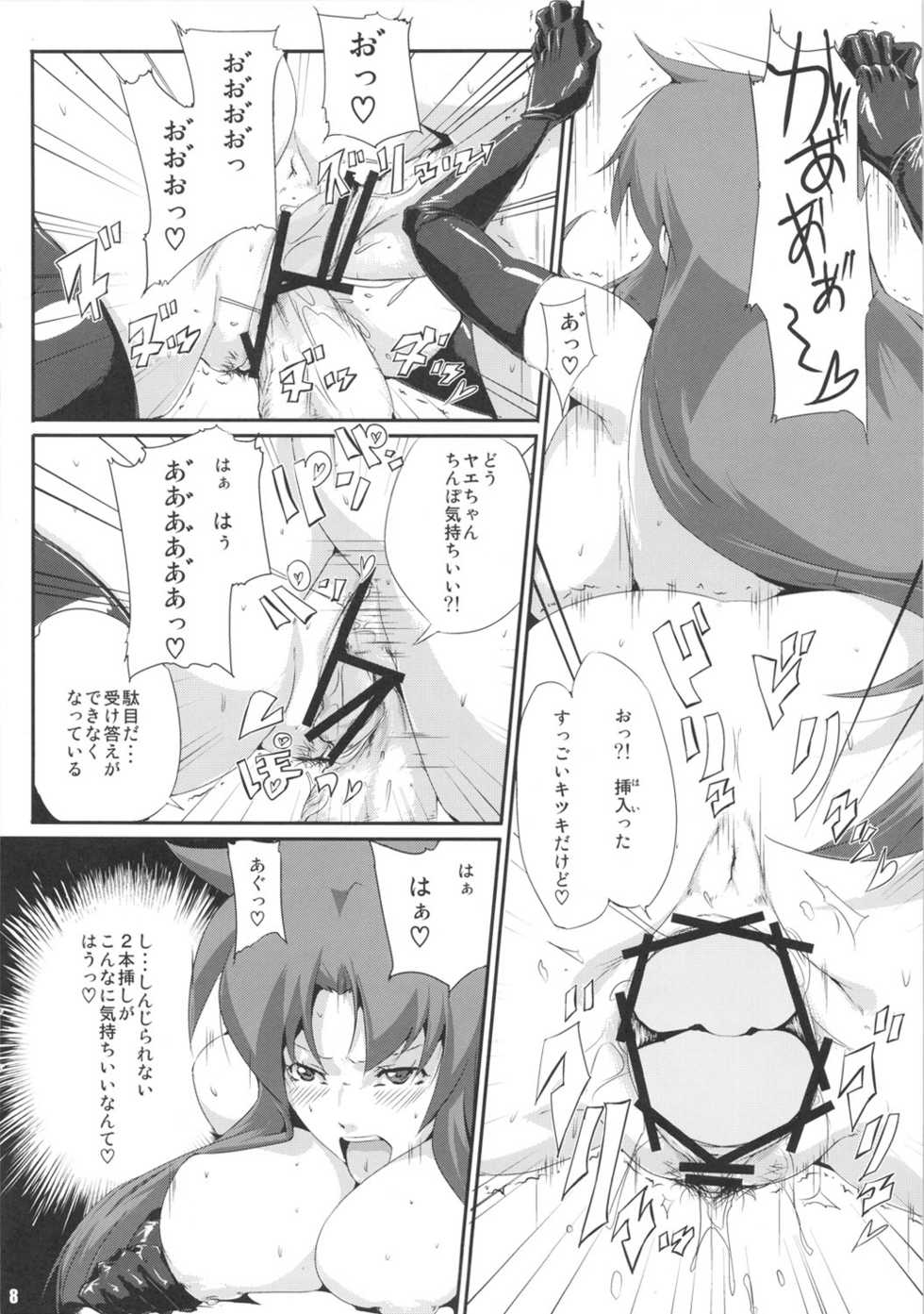(SC51) [Draw Go (Souichi)] Ganbare Yae-chan Peropero Douchuu ~Watashi ga Plasma Oyaji ni Dohamari Shita Riyuu~ (Ganbare Goemon) - Page 7