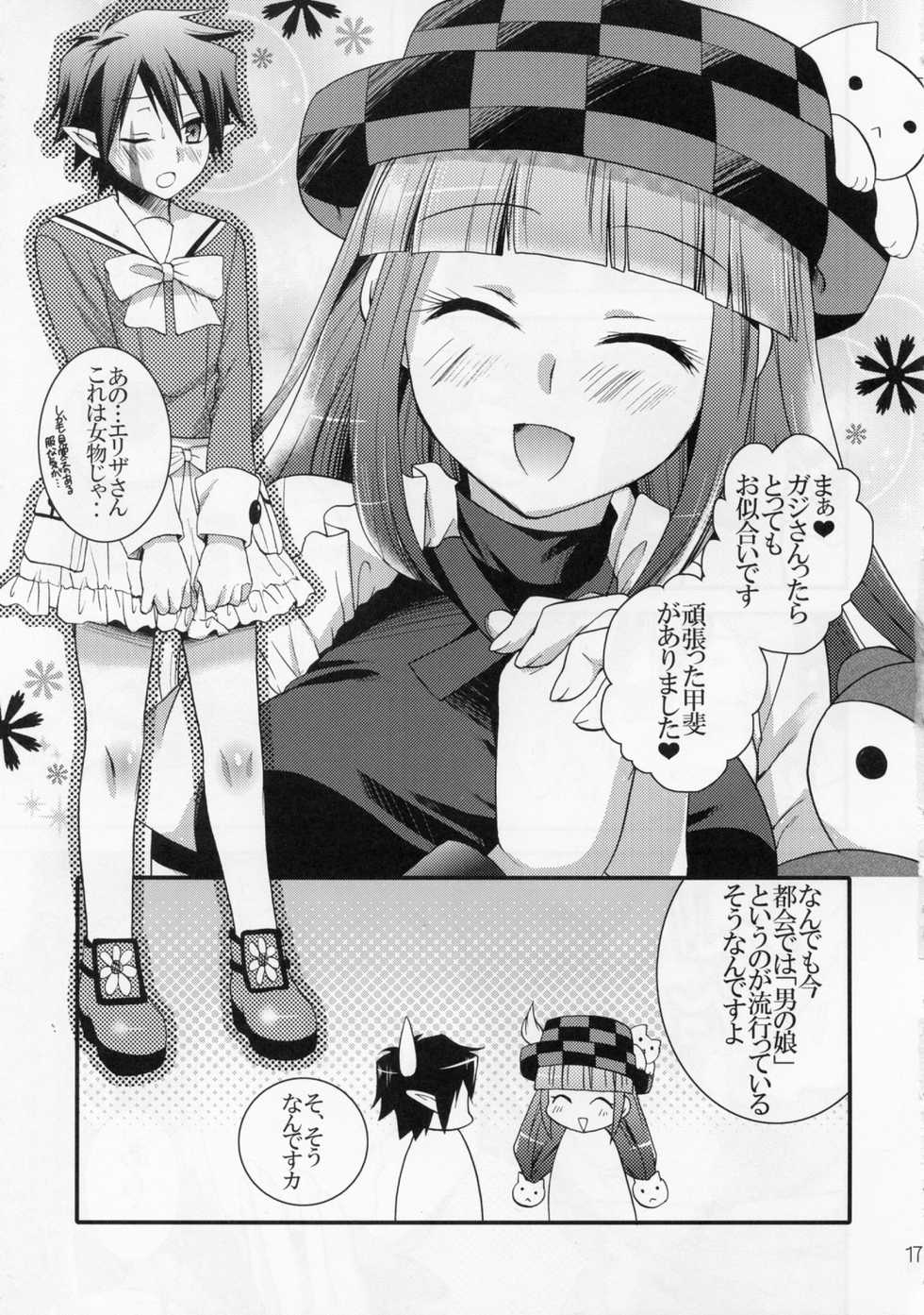 (C79)  [Cinderella Complex (Tsubakiya Meguru)]  Koi suru Ojousama (Rune Factory 3) - Page 17
