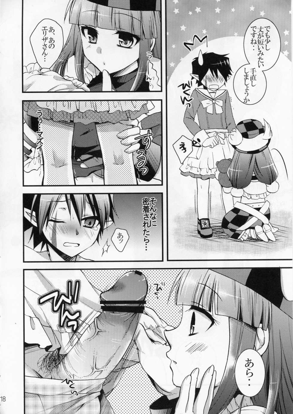 (C79)  [Cinderella Complex (Tsubakiya Meguru)]  Koi suru Ojousama (Rune Factory 3) - Page 18
