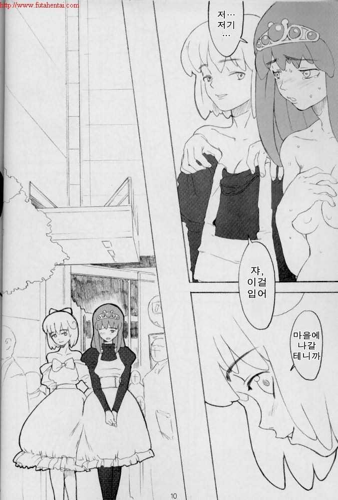 (CR26) [GADGET (A-10)] MELOLA ARCHIVE (Twinbee) (korean) - Page 9