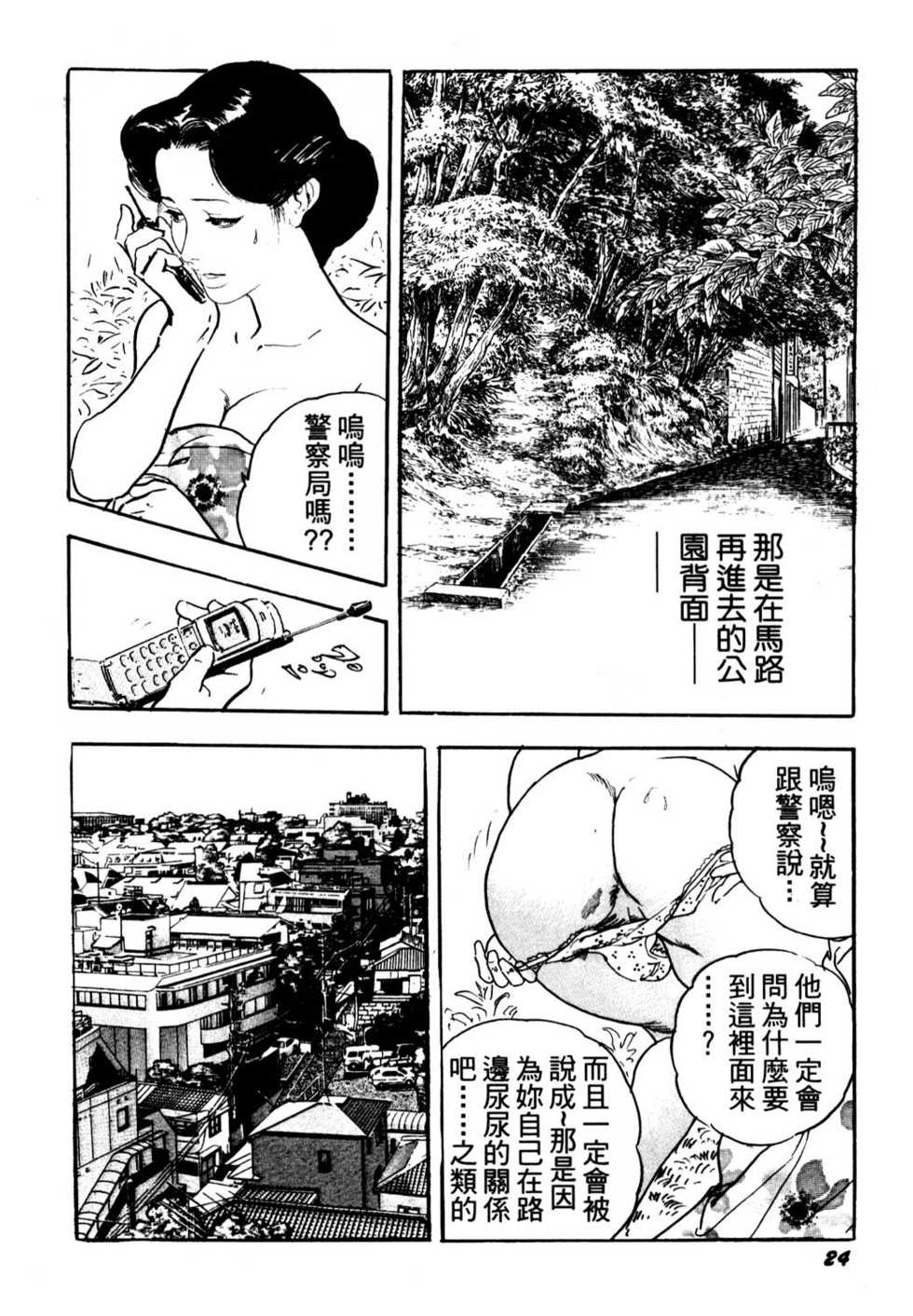 [Ken Tsukikage] Jukutsuma Bishiri de Sasotte | 熟女的美臀 [Chinese] - Page 22