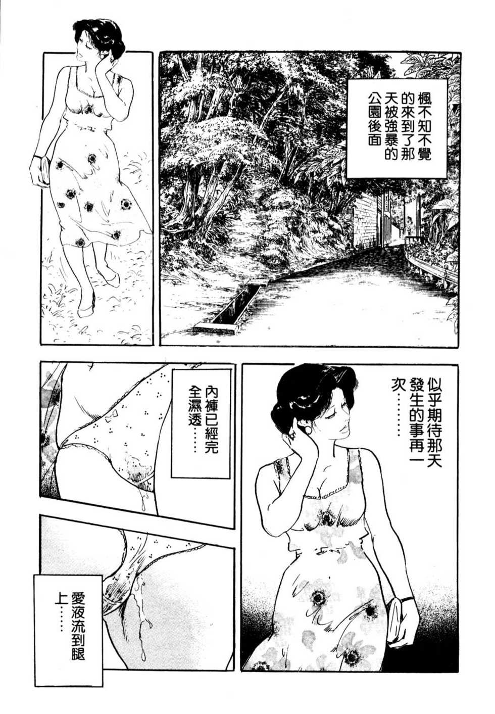 [Ken Tsukikage] Jukutsuma Bishiri de Sasotte | 熟女的美臀 [Chinese] - Page 27