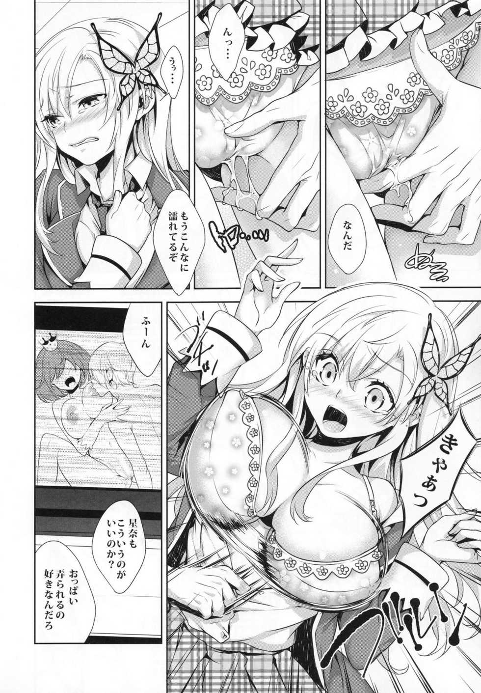 (C80) [Ichigo Pants (Kaguyudu)] Fictional sex (Boku wa Tomodachi ga Sukunai) - Page 8