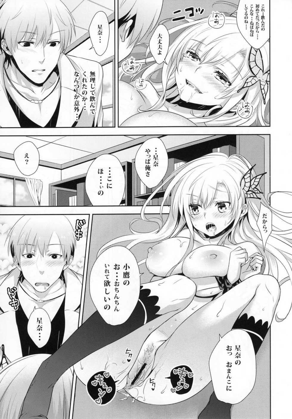 (C80) [Ichigo Pants (Kaguyudu)] Fictional sex (Boku wa Tomodachi ga Sukunai) - Page 17
