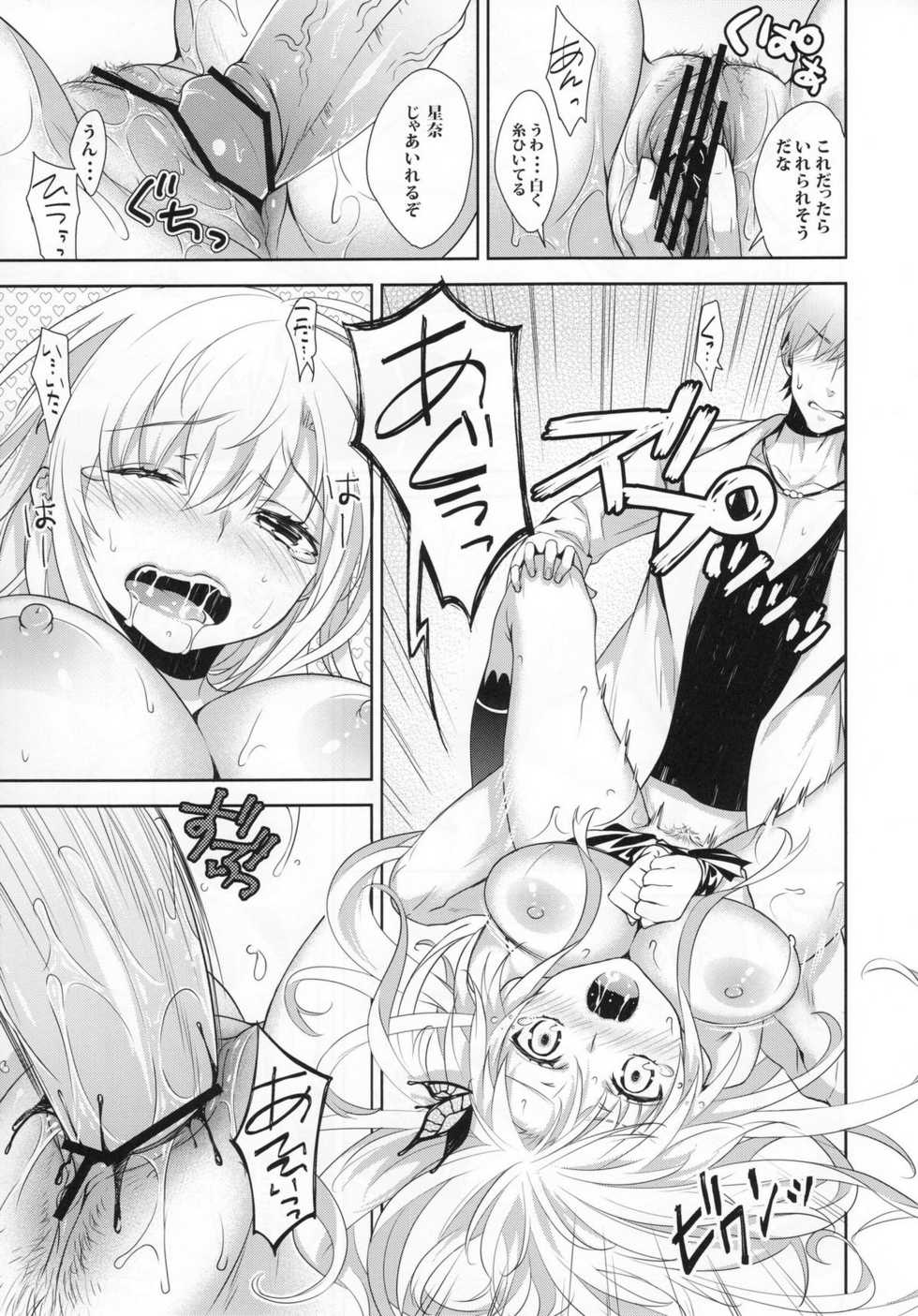 (C80) [Ichigo Pants (Kaguyudu)] Fictional sex (Boku wa Tomodachi ga Sukunai) - Page 19