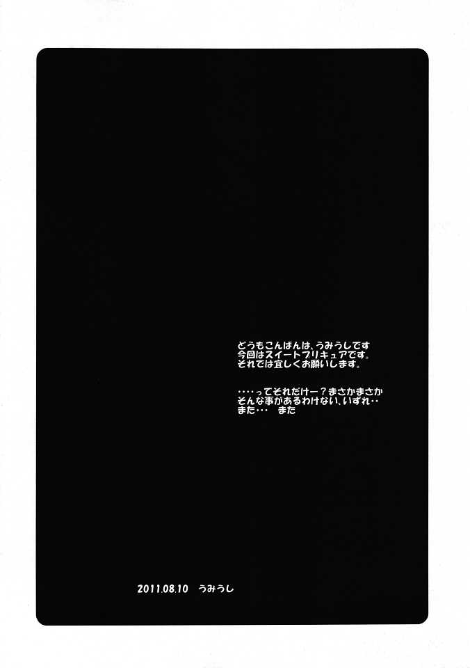 (C80) [Poyopacho (UmiUshi)] Poyopacho HK (Suite PreCure♪) - Page 3