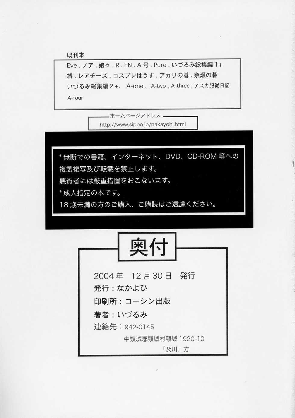 (C67) [Nakayohi (Izurumi)] A-five (Neon Genesis Evangelion) [French] [Doujins-Francais] - Page 24
