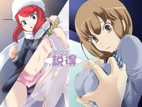 [Ganmou Koubou (Metal Gummo)]  ○○ de Settoku (Devil Survivor 2) - Page 1