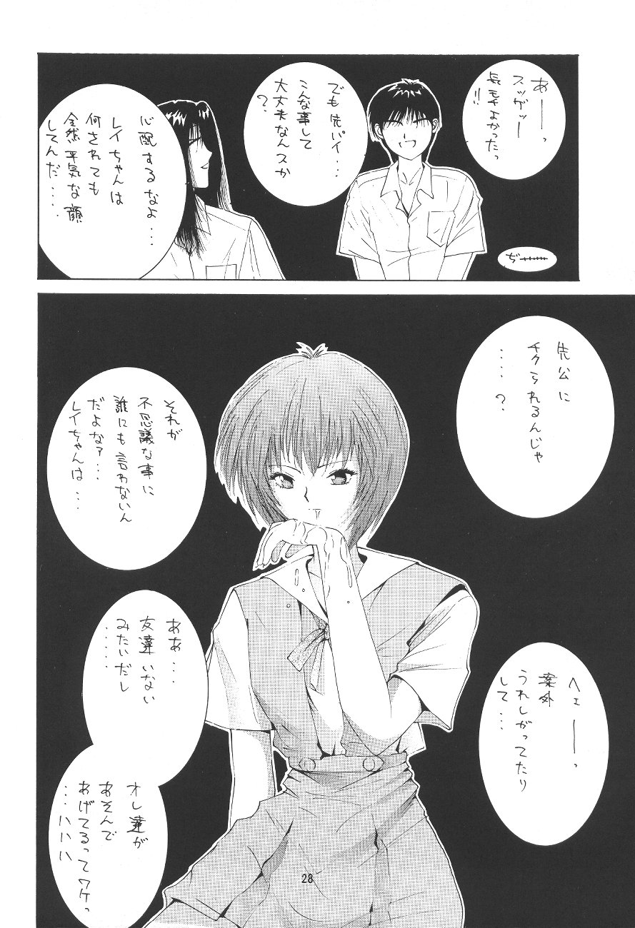 [ONCE IN A BLUE MOON (HALMAKI, Shi. Jei)] LOOK BLUE (Neon Genesis Evangelion) - Page 24