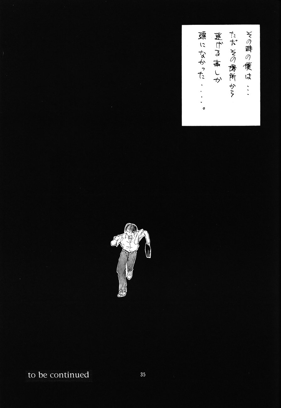 [ONCE IN A BLUE MOON (HALMAKI, Shi. Jei)] LOOK BLUE (Neon Genesis Evangelion) - Page 31