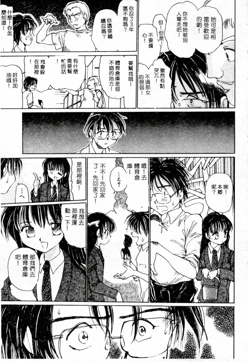 [Anthology]XXX Torture 1(chinese) - Page 39