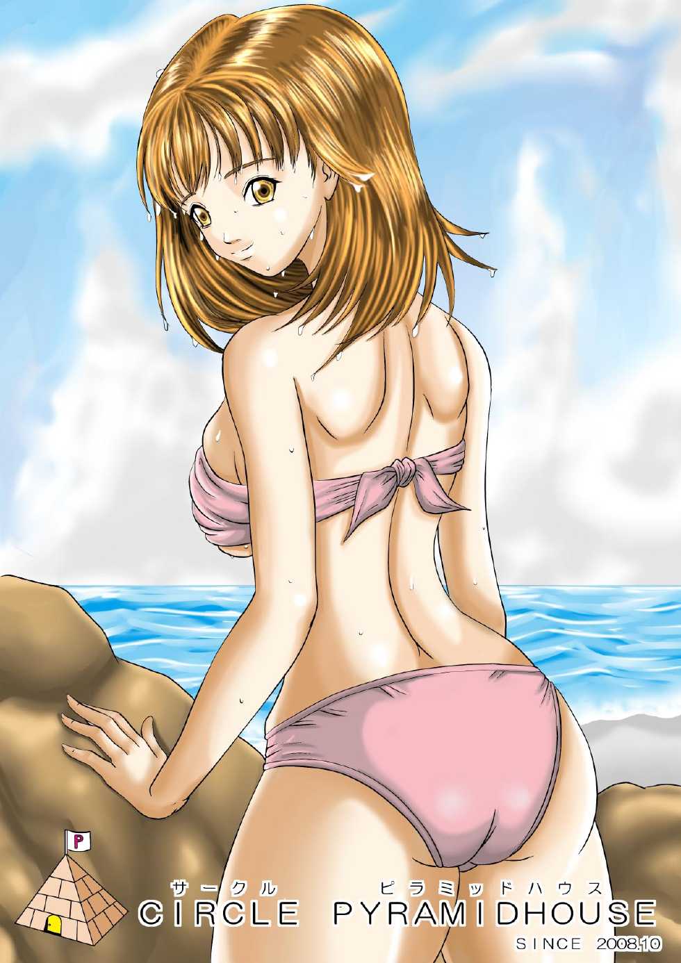 [Muscleman] First rape [French] - Page 24