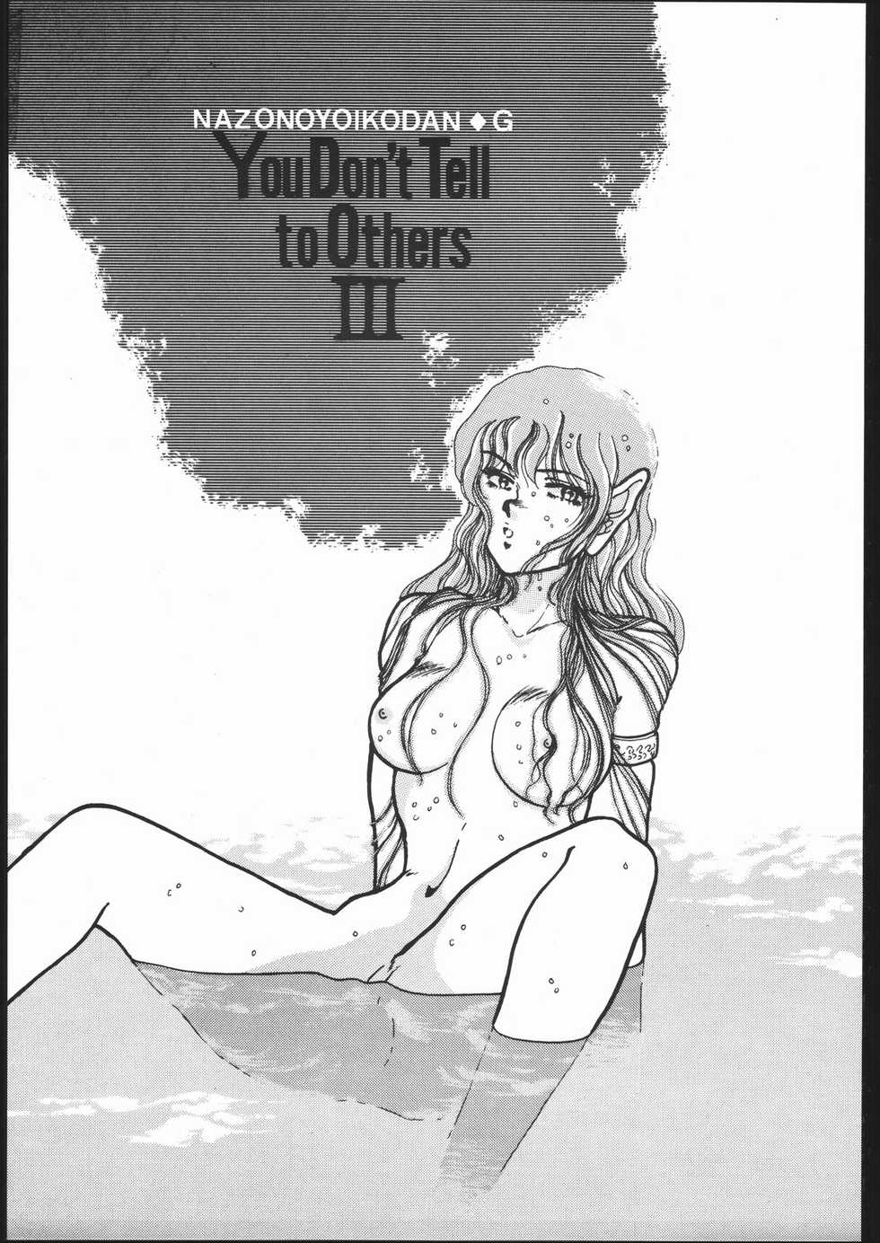 (C43) [Nazo no Yoikodan G (Suga Kouhei)] YOU DON'T TELL TO OTHERS III (Various) - Page 2