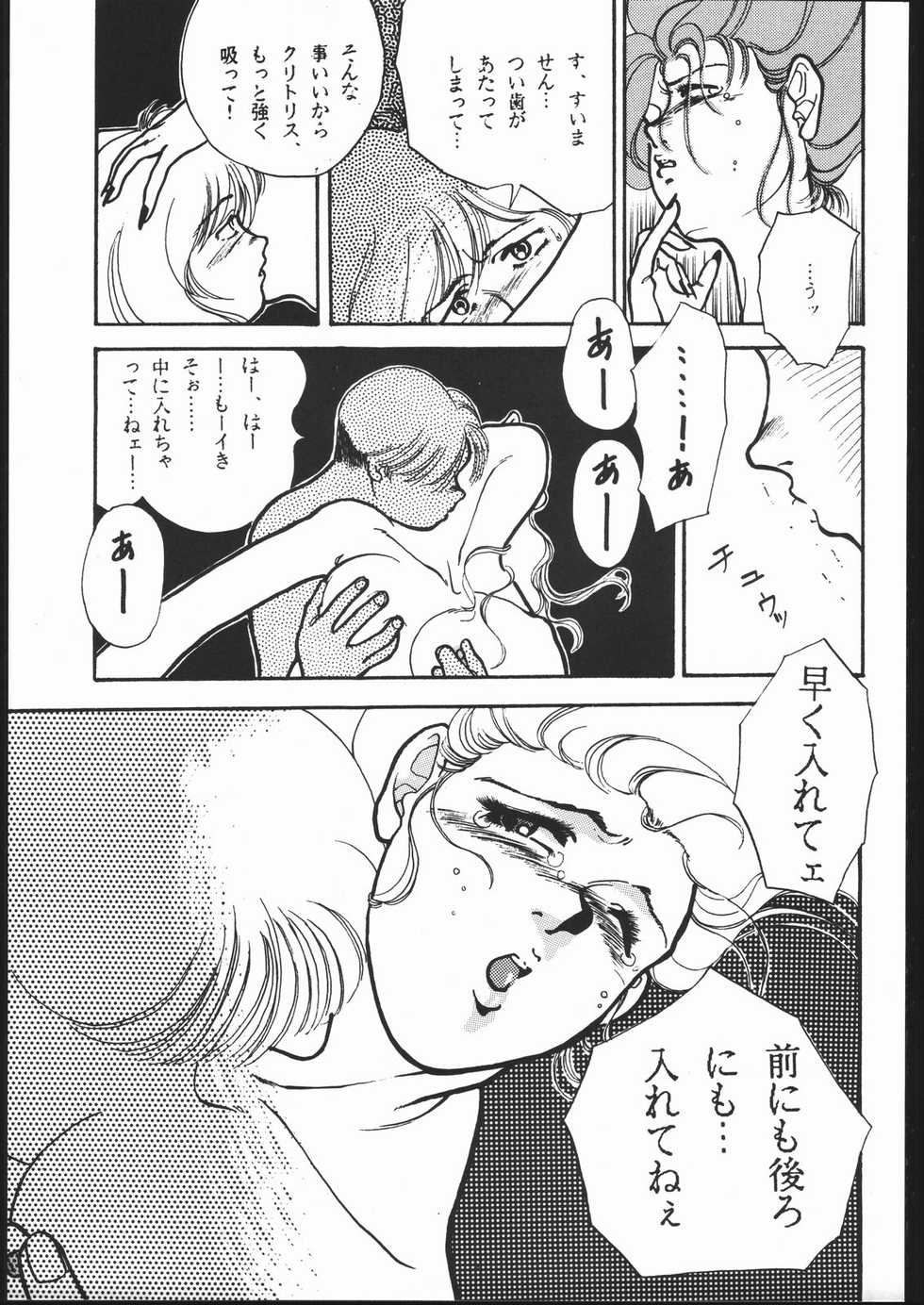 (C43) [Nazo no Yoikodan G (Suga Kouhei)] YOU DON'T TELL TO OTHERS III (Various) - Page 10