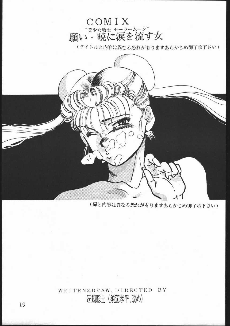 (C43) [Nazo no Yoikodan G (Suga Kouhei)] YOU DON'T TELL TO OTHERS III (Various) - Page 16