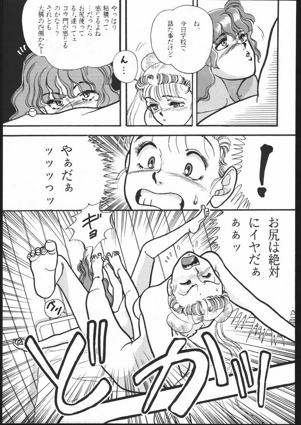 (C43) [Nazo no Yoikodan G (Suga Kouhei)] YOU DON'T TELL TO OTHERS III (Various) - Page 20