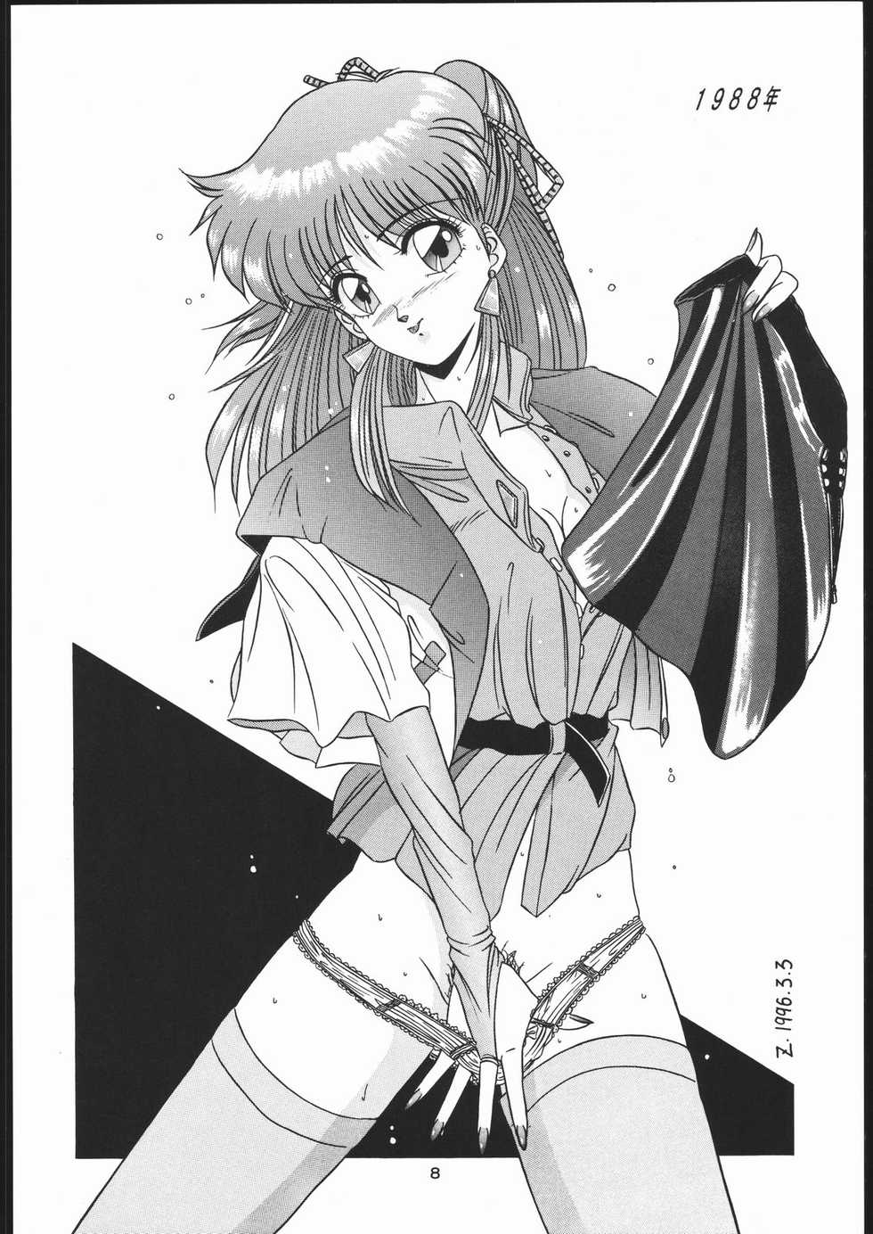 (CSP2) [Nawanoren (Various)] NN chop (Various) - Page 7