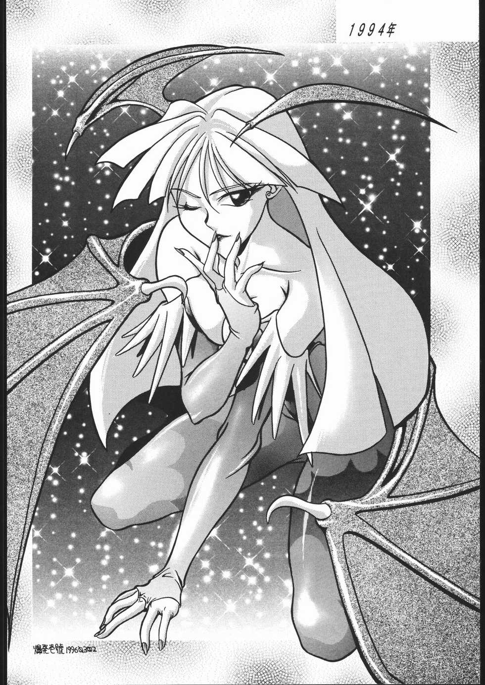 (CSP2) [Nawanoren (Various)] NN chop (Various) - Page 19