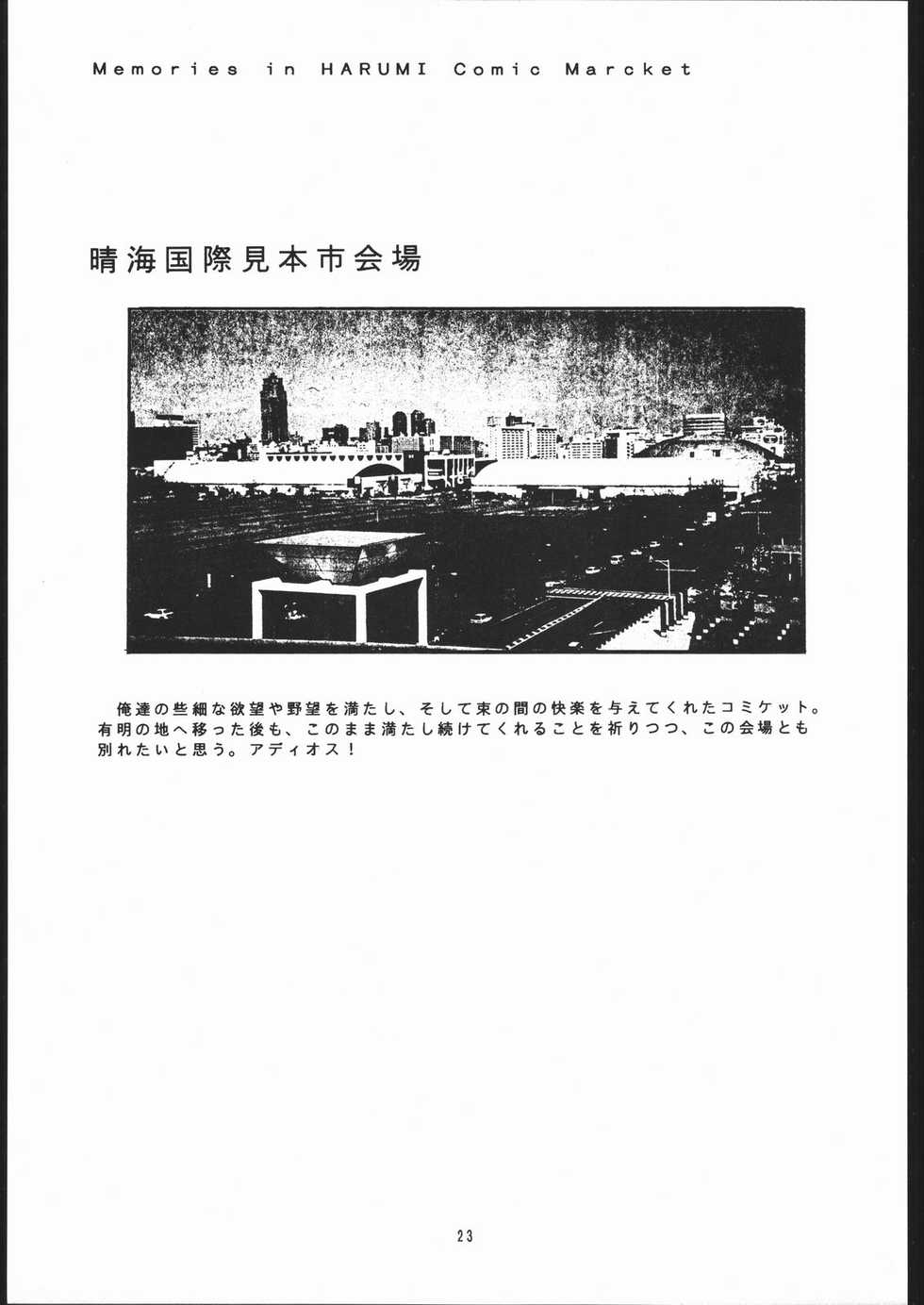 (CSP2) [Nawanoren (Various)] NN chop (Various) - Page 22