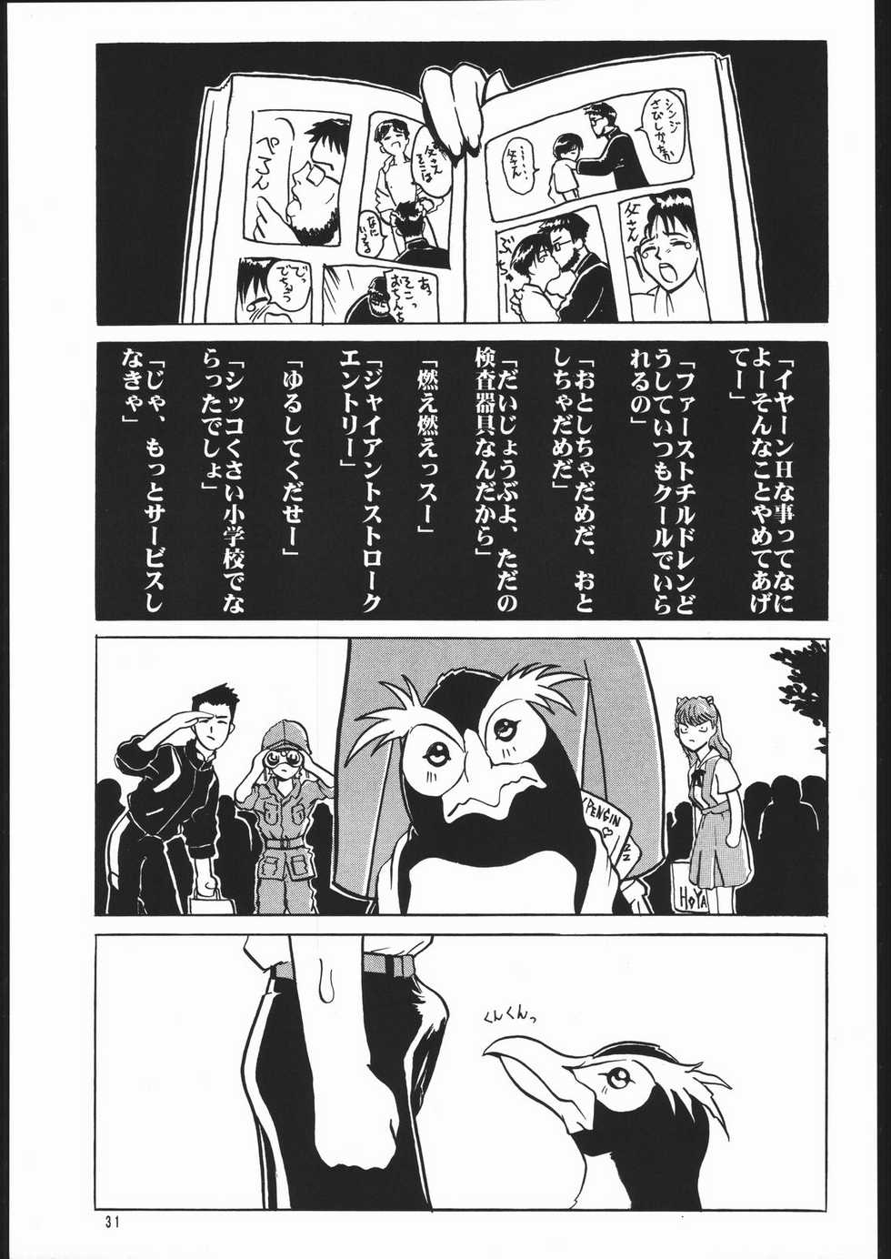 (CSP2) [Nawanoren (Various)] NN chop (Various) - Page 30