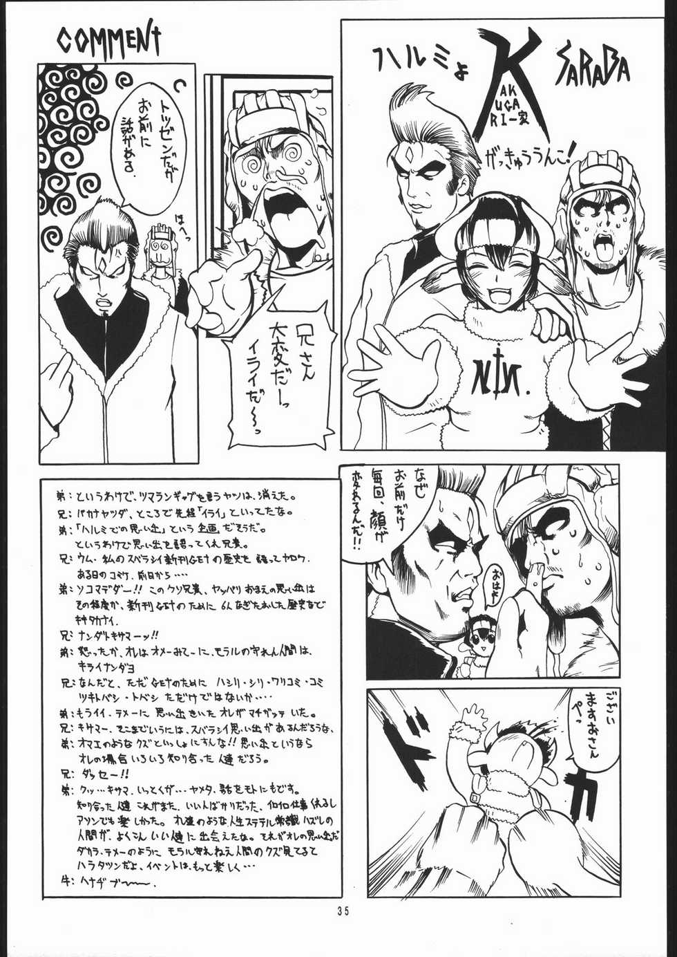 (CSP2) [Nawanoren (Various)] NN chop (Various) - Page 34