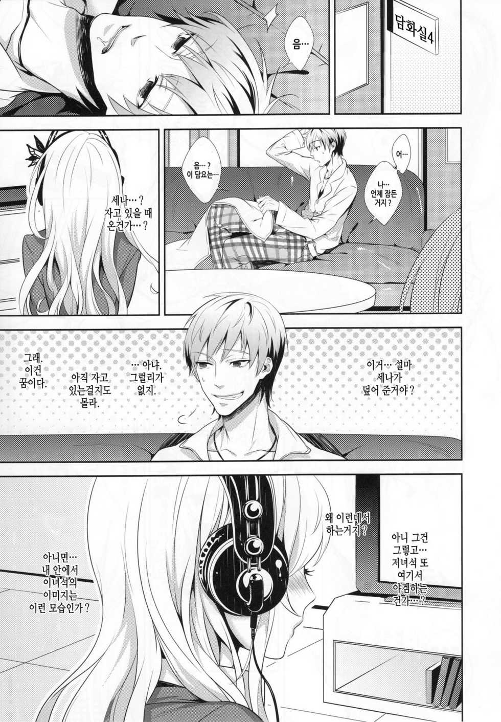(C80) [Ichigo Pants (Kaguyudu)] Fictional sex (Boku wa Tomodachi ga Sukunai) [Korean] - Page 4