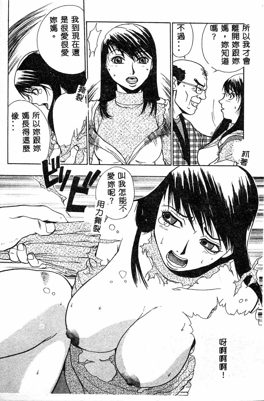 [Kakutou Oukoku] Anadoru Kyoukan [Chinese] - Page 40