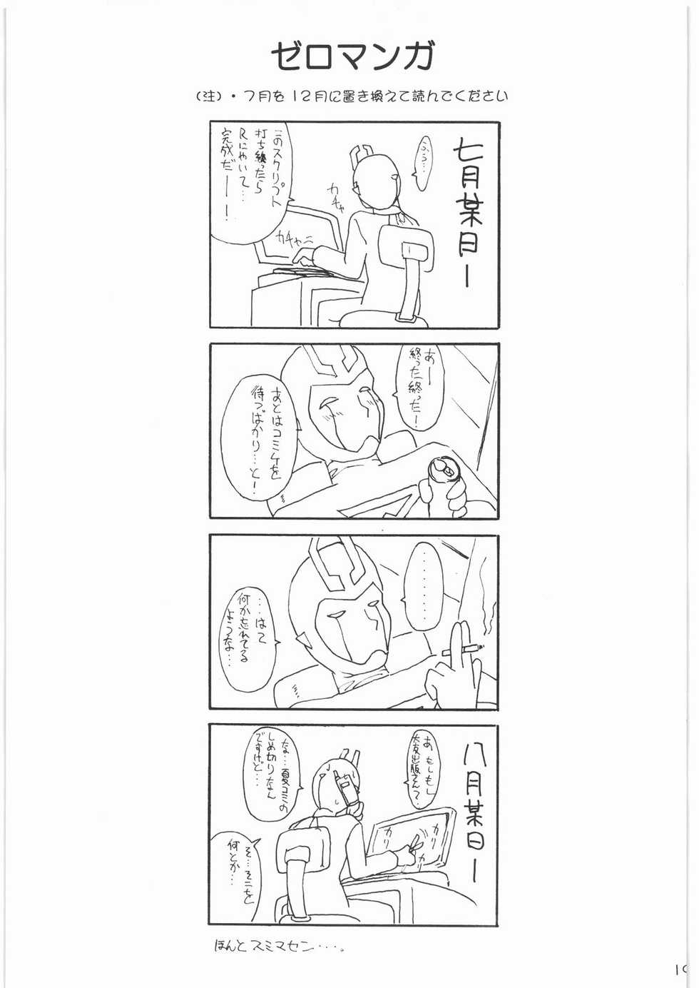 (C73) [Terra Drive (Teira)] Seichi Junrei (Lucky Star) - Page 18
